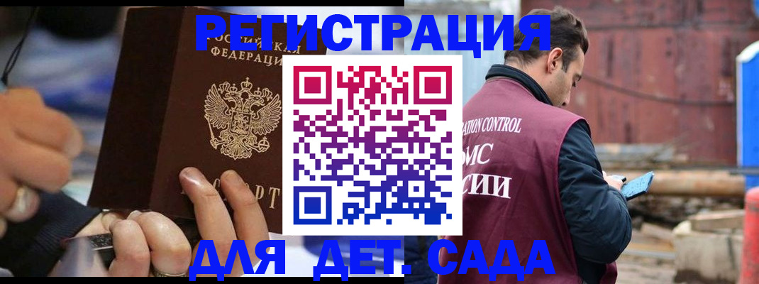 прописка законно в Чегеме