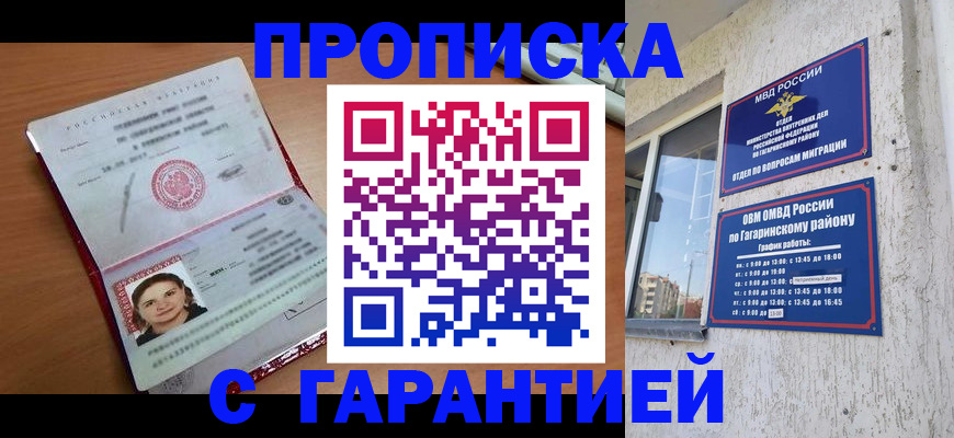прописка в Чегеме
